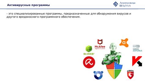 Популярные программы для обнаружения и устранения вредоносного программного обеспечения