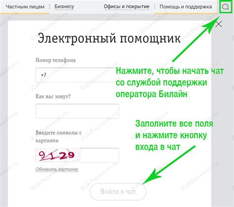 Посетите официальную страницу оператора