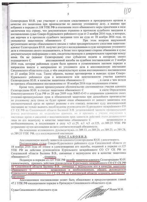 Потенциальные результаты неприсутствия при вызове следственного органа