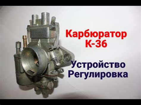 Почему важно правильно настроить карбюратор: последствия неправильной настройки