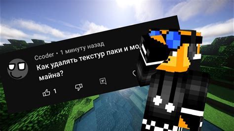 Почему игроки решают удалить мод из игры