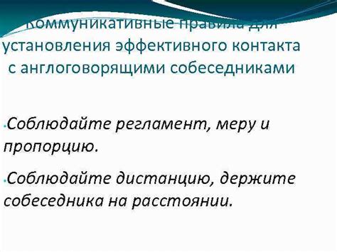 Правила создания эффективного индикатора контакта