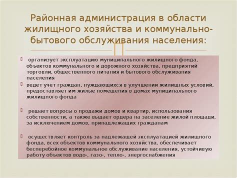 Правовые аспекты статуса гражданина и участника в сфере коммунально-жилищного хозяйства (КЖХ)