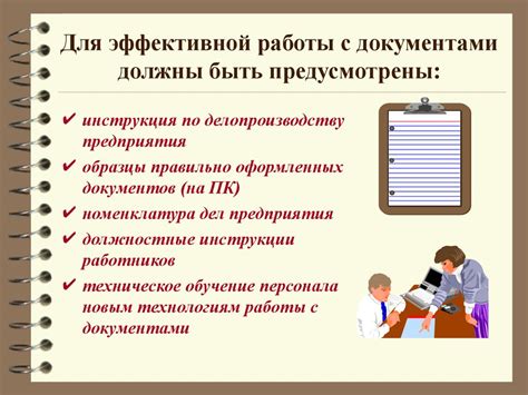 Практические советы и рекомендации для эффективной работы с неразъемными именами и фамилиями