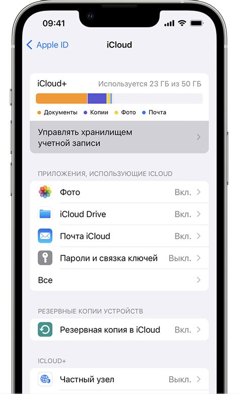 Практические советы по использованию хранилища iCloud на мобильном устройстве Apple