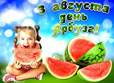 Практическое применение шлема из арбуза: фотосессии и праздники