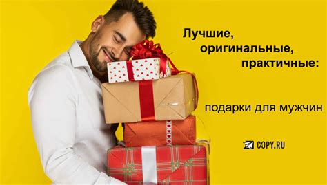 Практичные подарки, которые пригодятся в повседневной жизни