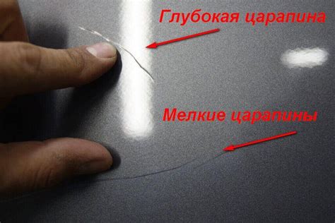 Предотвращение образования царапин на автомобиле