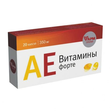 Преимущества использования витаминов Форте АЕ