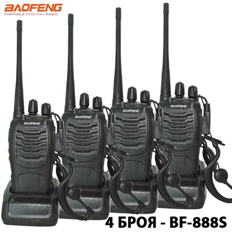 Преимущества использования зашифровки на радиостанции Baofeng BF 888s и ее практическое применение