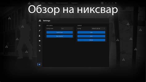 Преимущества использования Lua при разработке на Никсвар