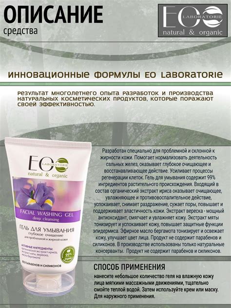 Преимущества молочка для умывания: глубокое очищение и увлажнение