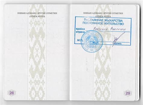 Преимущества нового паспорта серии РР