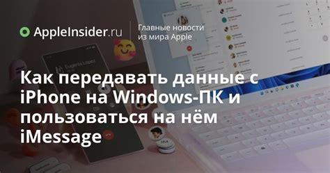 Преодоление скрытого соединения смартфона и компьютера