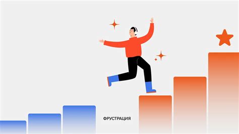 Преодоление фрустрации и одиночества