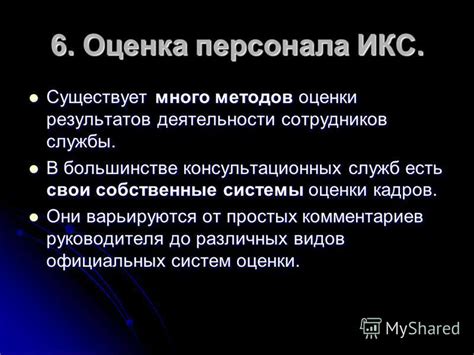 Привлечение удачи и достижение желаемых результатов без использования стандартных методов