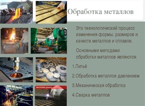 Приготовление к работе: обработка материалов