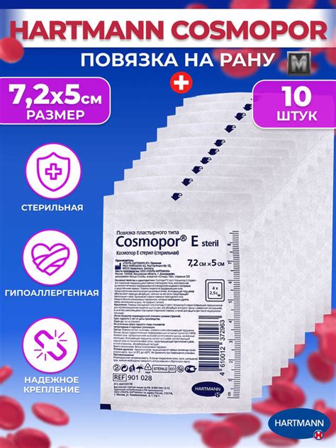 Приложение давящего повязки