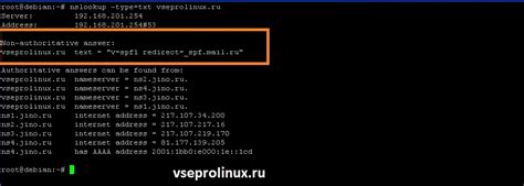 Применение инструмента nslookup для определения NetBIOS имени домена