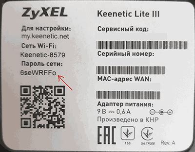 Применение мер безопасности для Wi-Fi сети на маршрутизаторе с помощью мобильного устройства