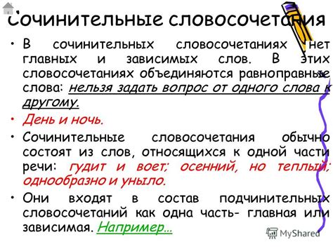 Примеры анализа основных и зависимых составляющих словосочетания