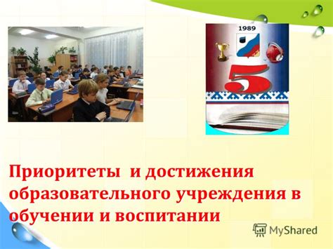 Приоритеты в воспитании и формирование целей