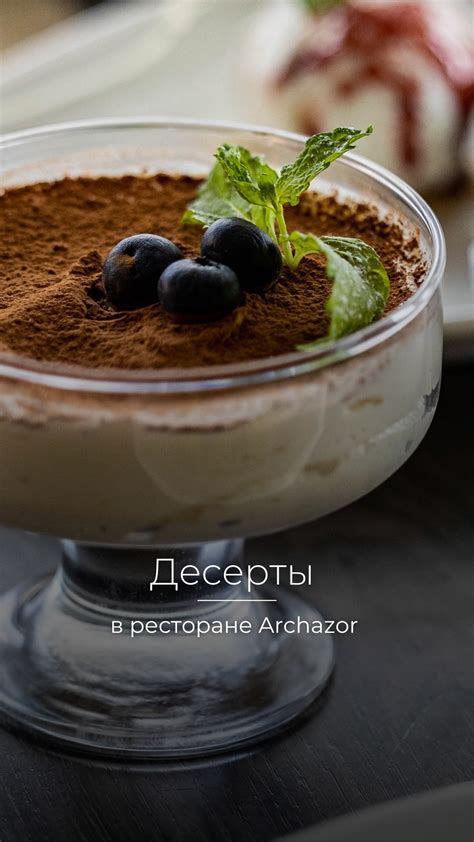 Приступаем к созданию ароматных и нежных десертов