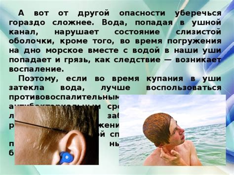 Причины возникновения проблем с слухом после контакта с водой в ушной раковине