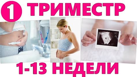 Причины головной боли в первый триместр беременности