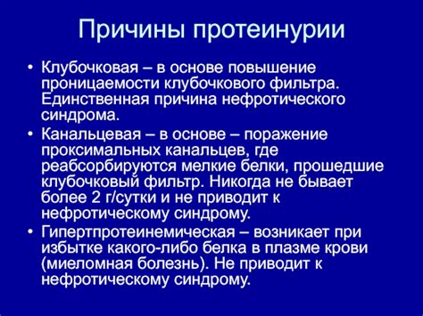 Причины ухудшения работы клубочкового фильтра в организме