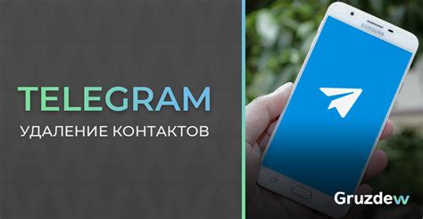 Проблема массового удаления контактов в ВТГ