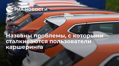 Проблемы, с которыми сталкиваются пользователи