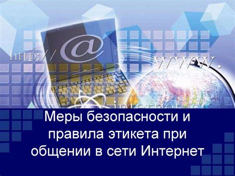 Проблемы при доступе к сети в других странах