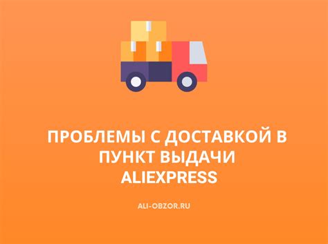 Проблемы с доставкой кода для восстановления доступа: как их устранить