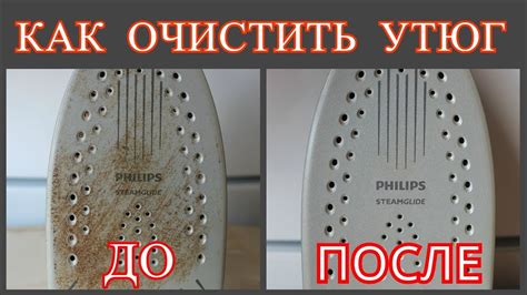 Проверенные способы очистки утюга от отложений после глажки
