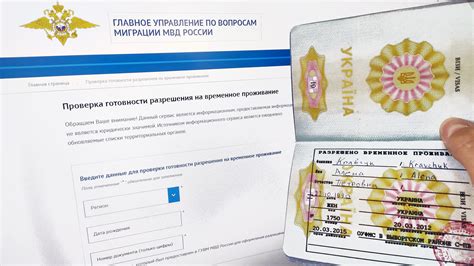 Проверка готовности РВП в Московской области по фамилии: подробная инструкция