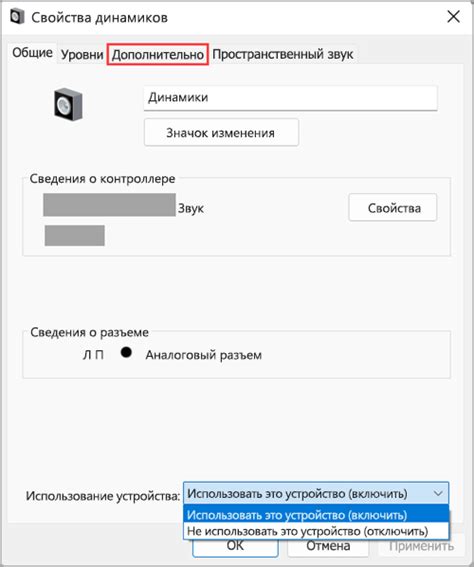 Проверка громкости и настроек аудио