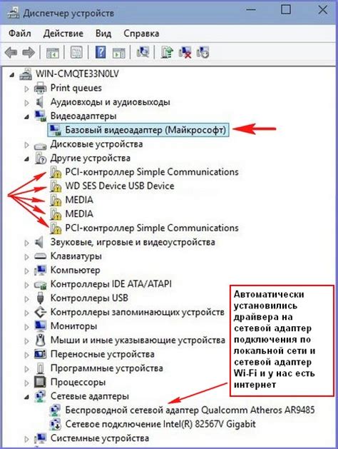 Проверка и обновление актуальности сетевого драйвера