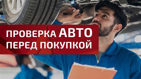 Проверка наличия залога или ограничений