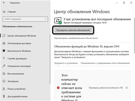 Проверка наличия и обновление системного ПО