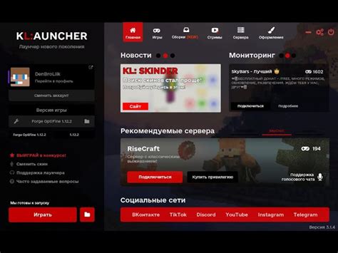 Проверка наличия обновлений: поддержка актуальной версии игры