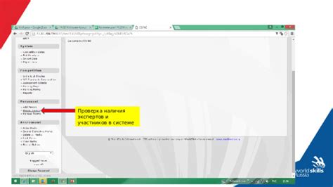 Проверка наличия энергоснабжения в контрольной системе