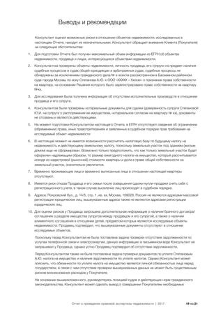 Проверка права собственности: факторы, требования и особенности перед завершением сделки
