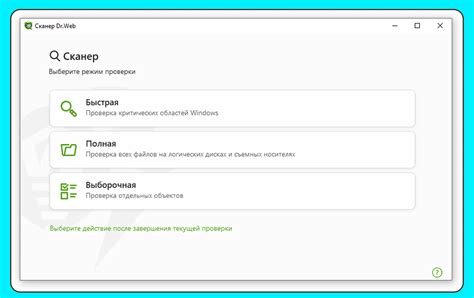 Проверка системы на наличие вирусов