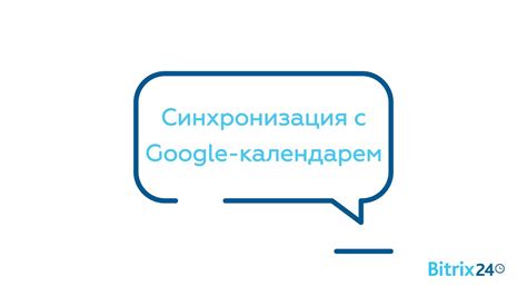 Проверьте, что синхронизация с календарем Майл Ру успешно отключена