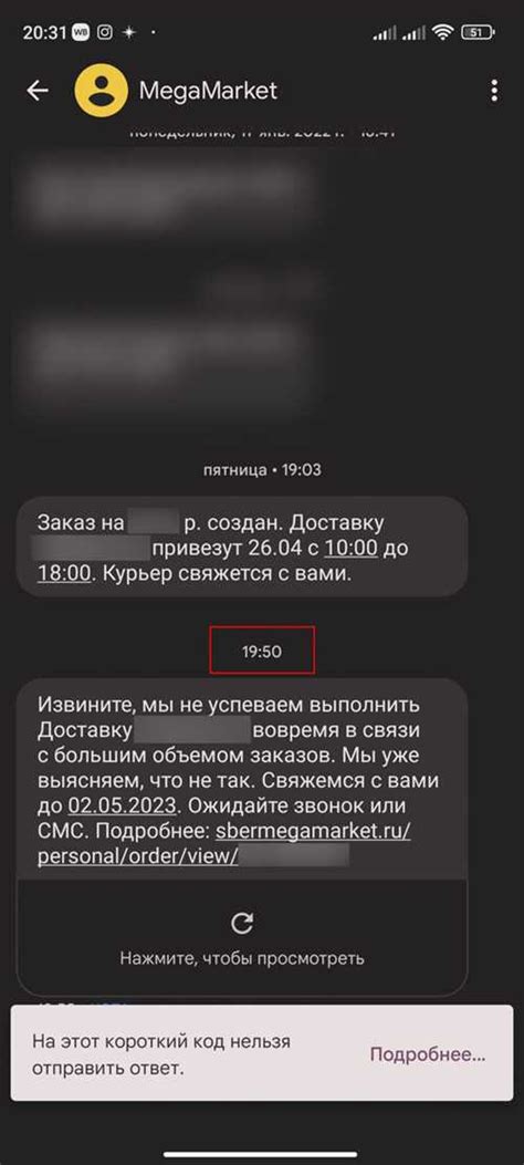 Проверьте настройки вашего мобильного устройства