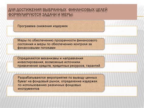 Проверьте репутацию и надежность выбранных финансовых учреждений