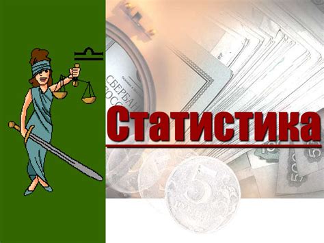 Прожиточный минимум: концепция и значимость