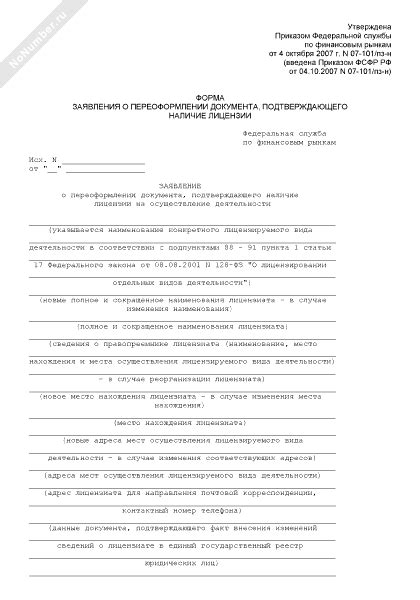 Простой способ проверить наличие готового документа по проживанию в Подмосковье