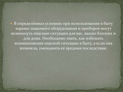 Профессиональные приемы очистки соединительных элементов в бытовых условиях